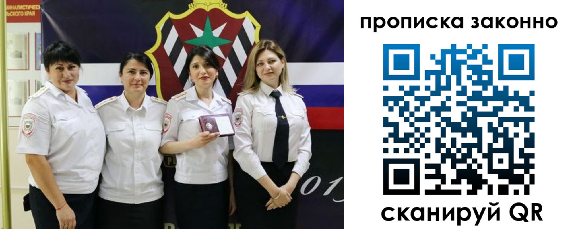 прописка в квартире в Десногорске