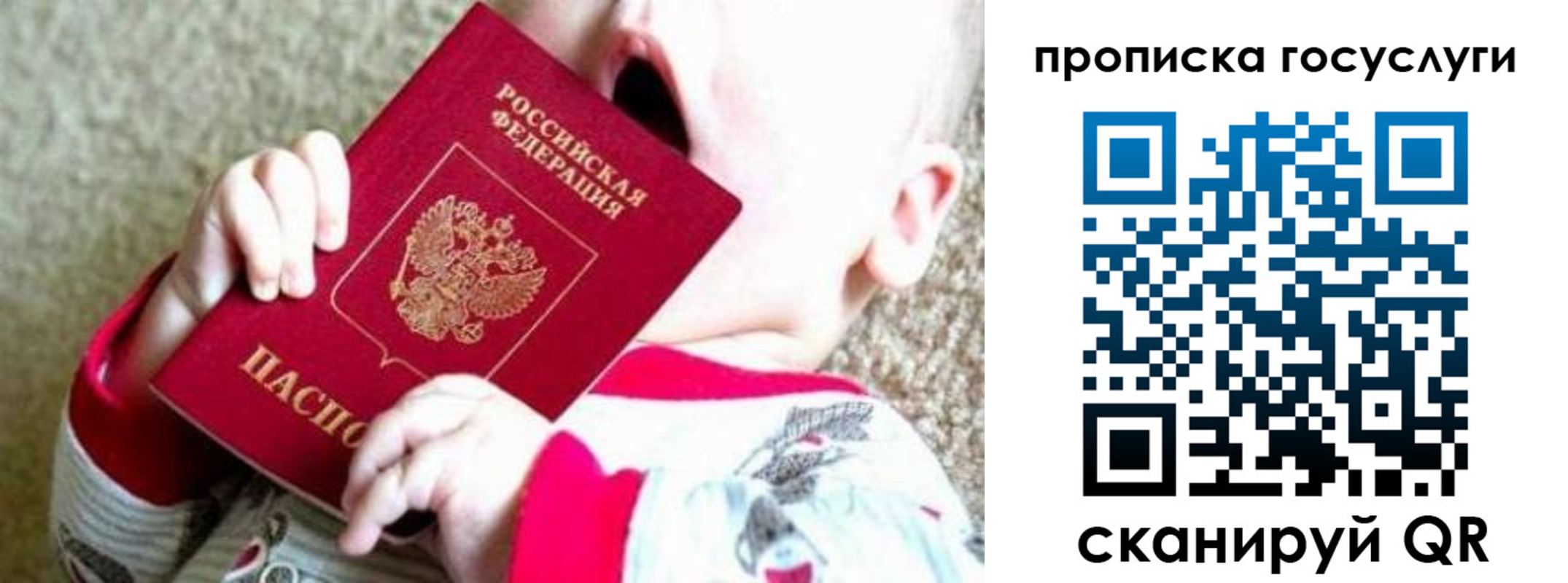 временная регистрация собственник в Десногорске