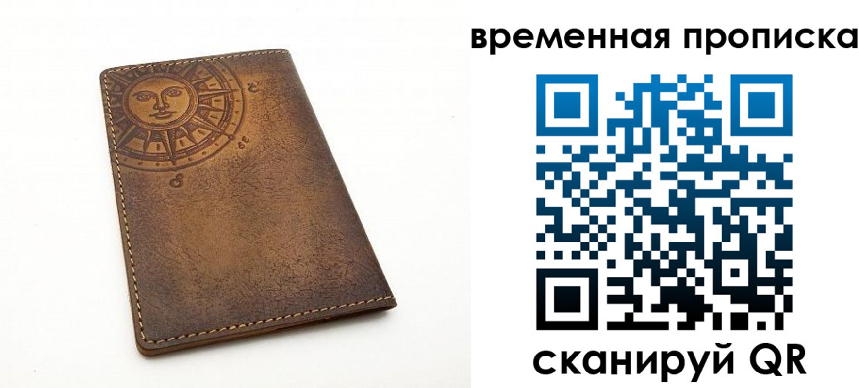 купить прописку в Десногорске