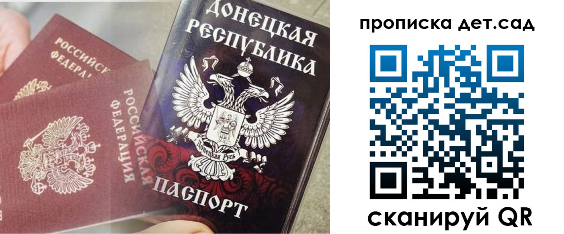 прописка 2025 в Десногорске