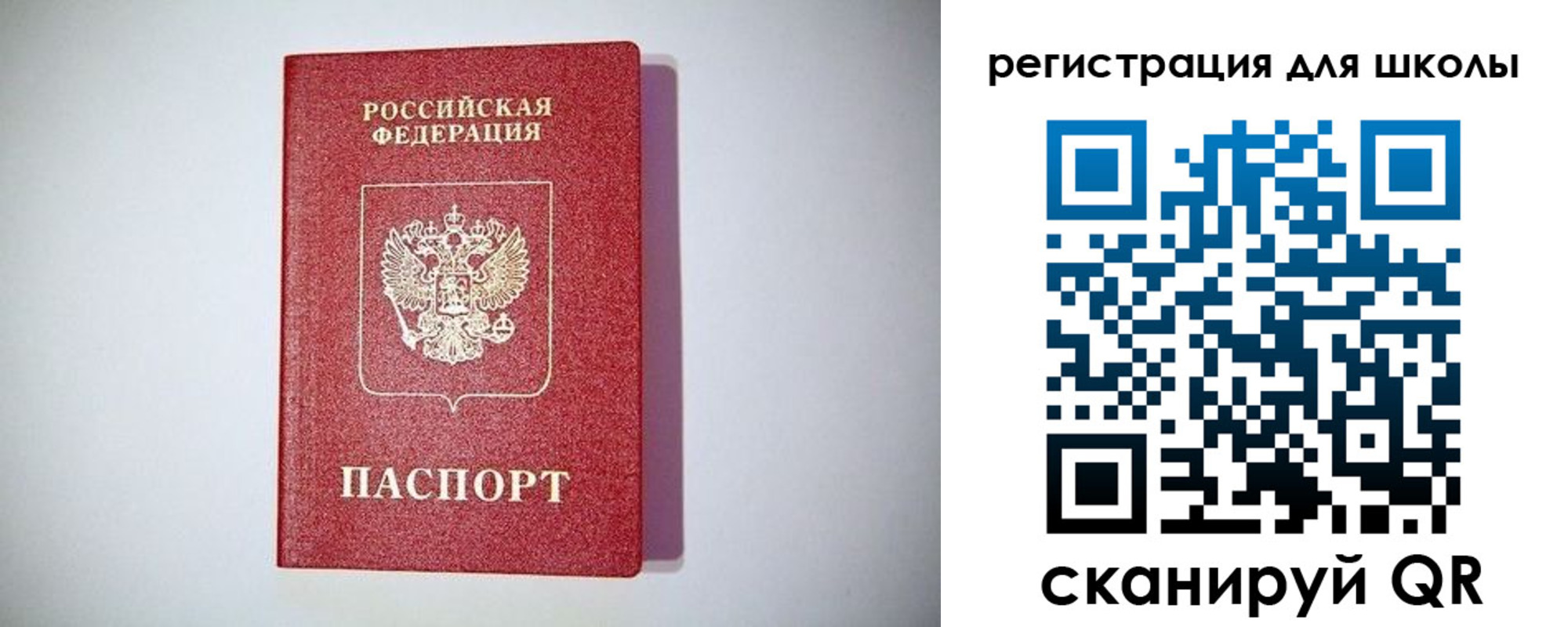 регистрация в Десногорске