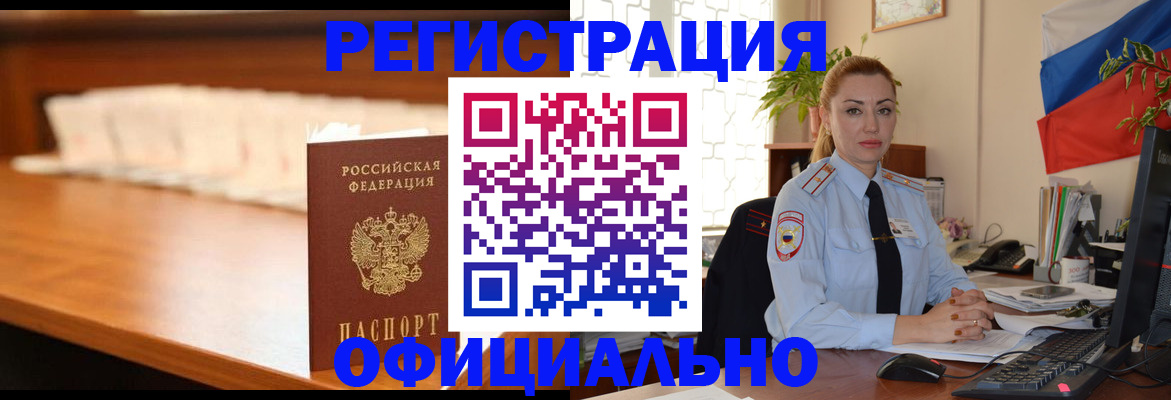 регистрация в Десногорске