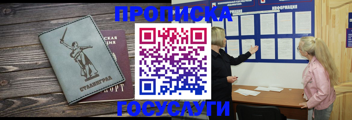 прописка иностранных граждан в Десногорске