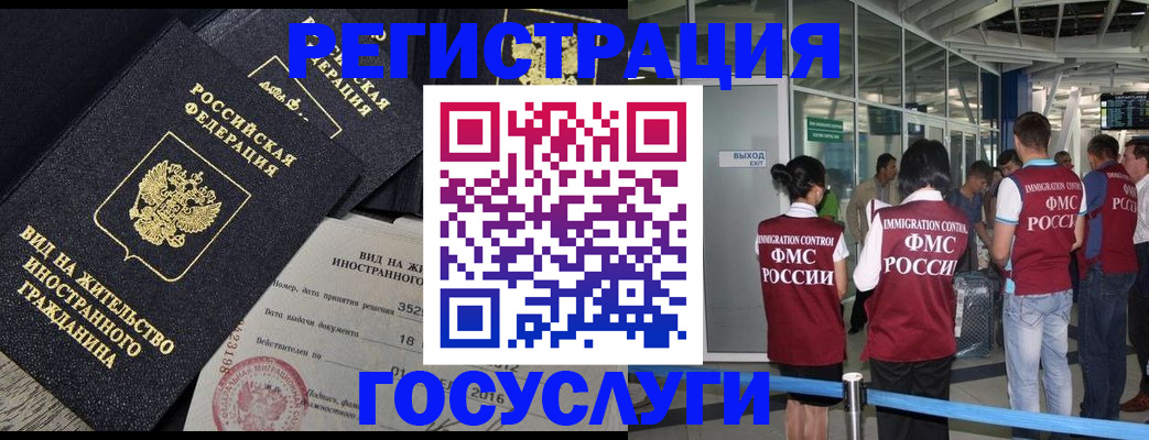 временная регистрация недорого в Десногорске