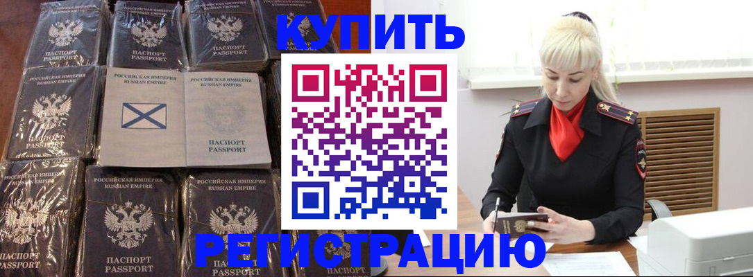 регистрация для школы в Десногорске